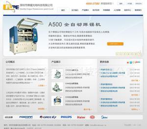 企業(yè)網(wǎng)站、B2C商城開發(fā)設計、手機APP、APP系統(tǒng)開發(fā)、系